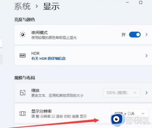 win11设置分辨率的具体方法_win11怎么调整分辨率