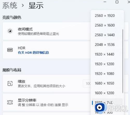 win11设置分辨率的具体方法_win11怎么调整分辨率