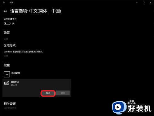 win10lol打不了字只能打字母怎么办_win10lol打不了汉字只能打英文修复方法