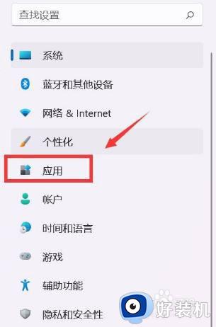 win11如何设置默认应用_怎么修改win11默认打开方式