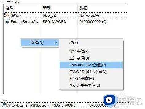 win10pin码不可用进不了系统怎么办_win10pin码不可用无法进入桌面处理方法