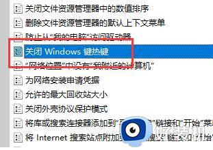 win11快捷键失灵的修复方法_win11如何解决快捷键失效