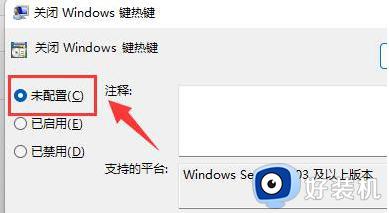 win11快捷键失灵的修复方法_win11如何解决快捷键失效