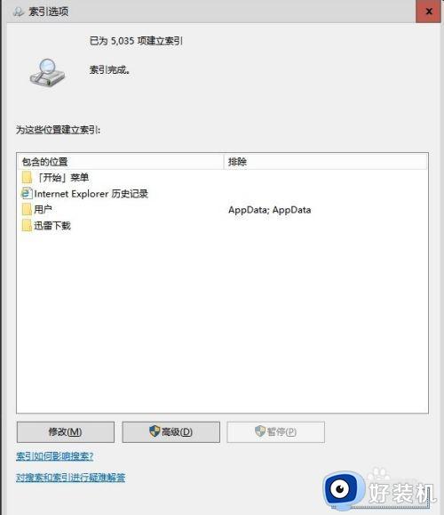 win10此电脑提示正在处理它的解决方法_win10此电脑显示正在处理它怎么办