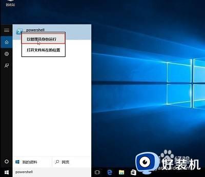 win10内置应用失效怎么办_win10内置应用失效的解决方法