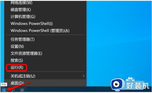 win10软件运行被限制如何修复_win10电脑应用程序运行被限制怎么解决