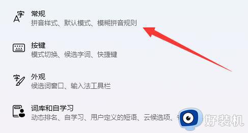 win11打字不出现文字提示框怎么回事_win11输入法不显示选字框如何处理