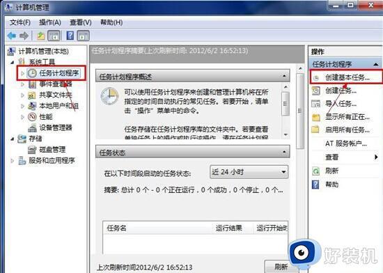 如何设置电脑自动关机时间win7_win7电脑自动关机时间的设置方法