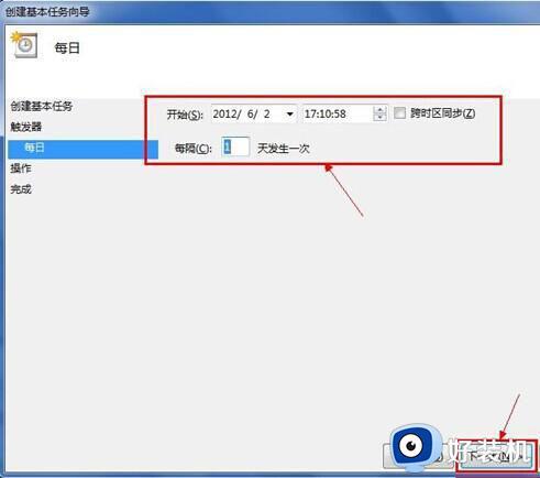 如何设置电脑自动关机时间win7_win7电脑自动关机时间的设置方法