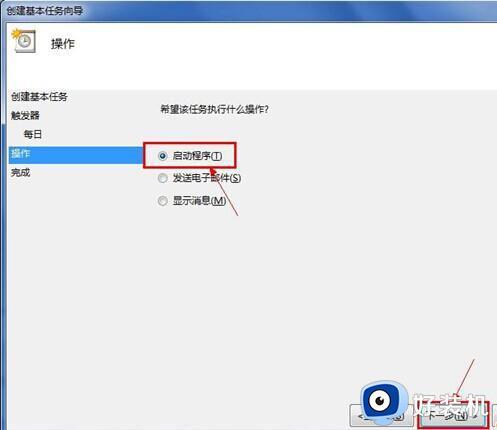 如何设置电脑自动关机时间win7_win7电脑自动关机时间的设置方法