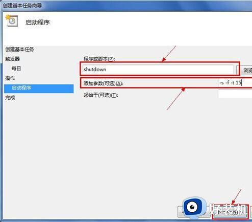 如何设置电脑自动关机时间win7_win7电脑自动关机时间的设置方法