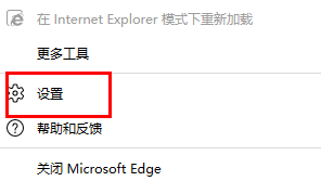 ie浏览器自动跳转edge怎么回事_如何让IE浏览器不跳转edge