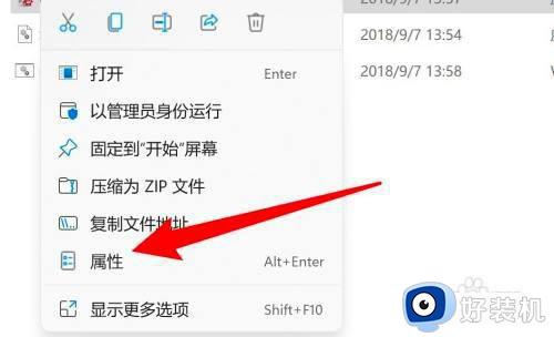 win11软件兼容模式运行的设置方法 win11怎么设置应用程序以兼容模式运行