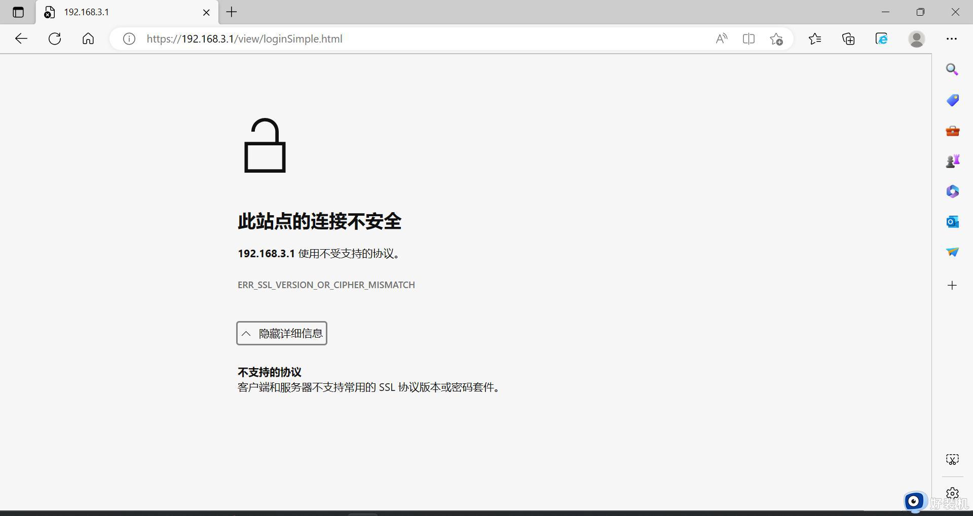 打开网页显示此站点的连接不安全，使用不受支持的协议如何解决