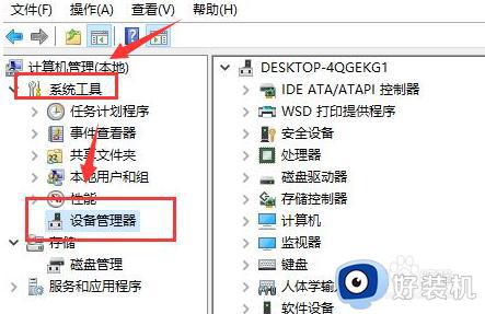 win11重装驱动的操作教程_win11如何重装驱动程序