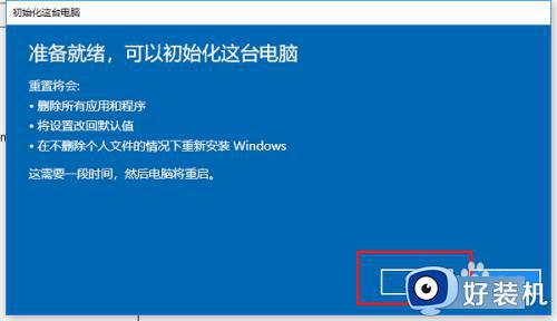 win10系统文件损坏的恢复方法_win10系统文件损坏该怎么修复