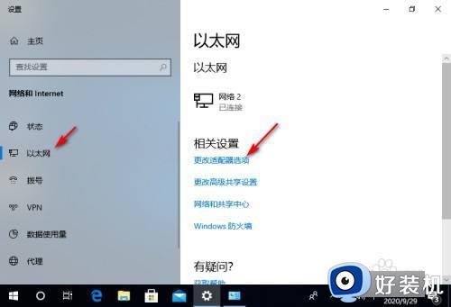 win10DNS异常的处理办法_win10DNS异常如何修复