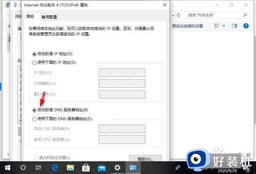 win10DNS异常的处理办法_win10DNS异常如何修复