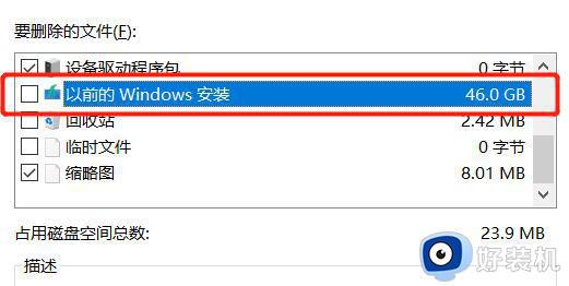 win11的windows old能删除吗_win11 windows.old如何删除