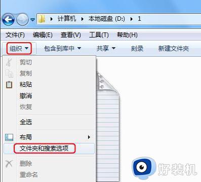 如何显示文件扩展名win7_win7显示文件扩展名的步骤