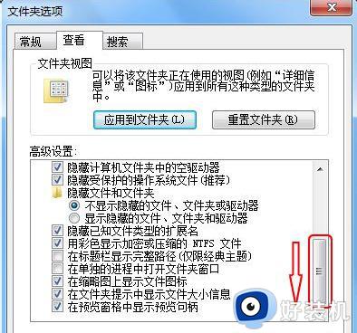 如何显示文件扩展名win7_win7显示文件扩展名的步骤