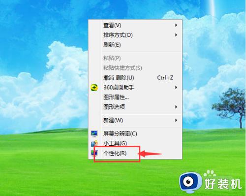 win7系统锁屏壁纸怎么换_win7锁屏壁纸更改方法简单版