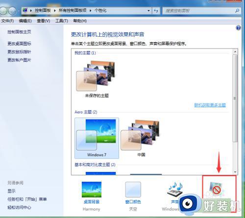 win7系统锁屏壁纸怎么换_win7锁屏壁纸更改方法简单版