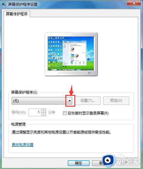 win7系统锁屏壁纸怎么换_win7锁屏壁纸更改方法简单版