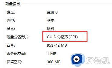 该电脑不符合win11的最低要求怎么办_电脑不符合win11最低硬件要求如何处理