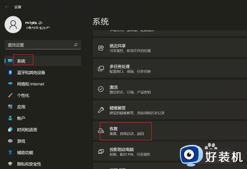 win11重置电脑的详细操作方法 如何重置win11电脑