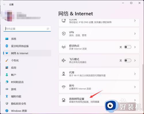 win11重置网络的步骤_win11该怎么重置网络设置