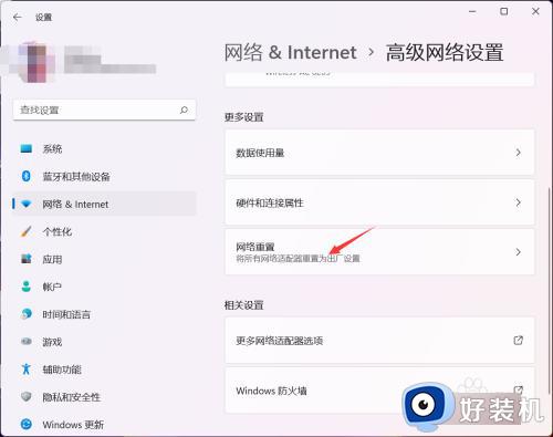 win11重置网络的步骤_win11该怎么重置网络设置