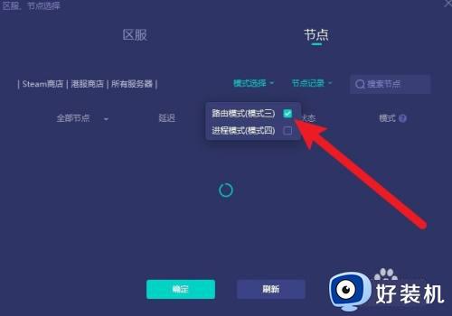 csgo国服连接到官方服务器失败怎么办_csgo无法连接到任意官方服务器怎么解决