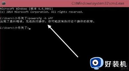 win10c盘休眠文件怎么删除_win10删除C盘休眠文件的步骤