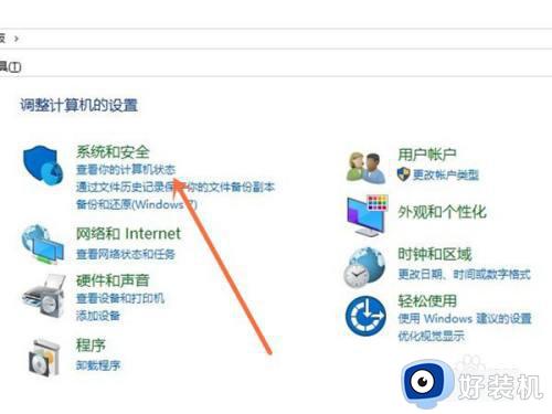 win10防火墙怎么设置允许访问网络文件夹_win10如何设置电脑防火墙允许访问网络