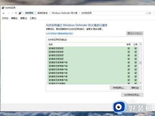 win10防火墙怎么设置允许访问网络文件夹_win10如何设置电脑防火墙允许访问网络