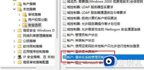 为什么win11更改不了账户名_win11账户名不能修改的解决方法