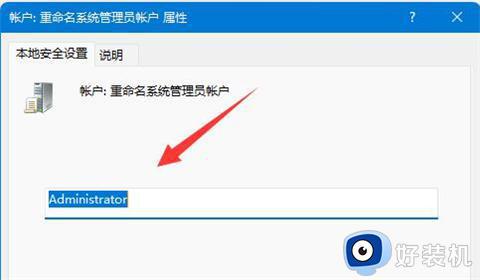 为什么win11更改不了账户名_win11账户名不能修改的解决方法