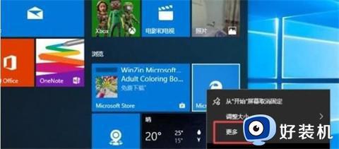 win10edge卸载怎么操作_卸载win10系统edge浏览器的方法