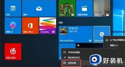 win10edge卸载怎么操作_卸载win10系统edge浏览器的方法