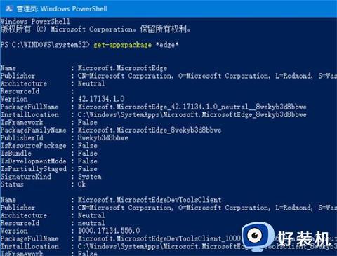 win10edge卸载怎么操作_卸载win10系统edge浏览器的方法