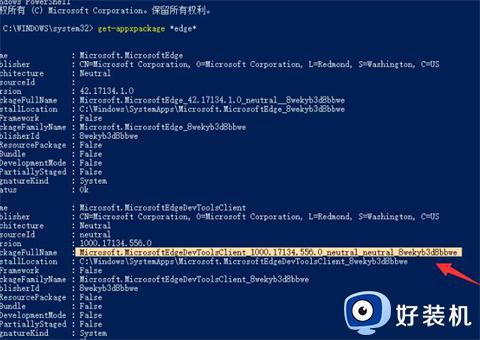 win10edge卸载怎么操作_卸载win10系统edge浏览器的方法