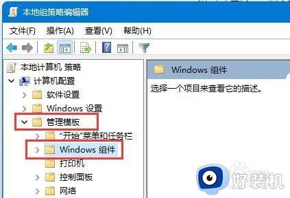 win11永久关闭自动更新的方法_win11如何永久关闭自动更新