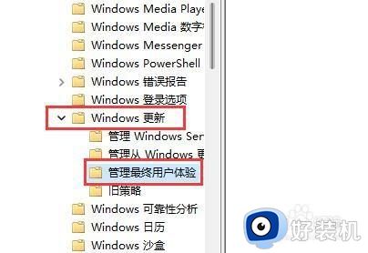 win11永久关闭自动更新的方法_win11如何永久关闭自动更新