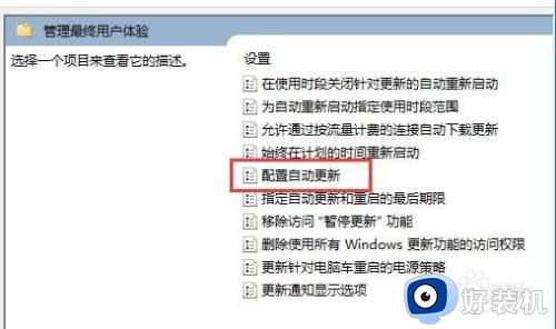 win11永久关闭自动更新的方法_win11如何永久关闭自动更新