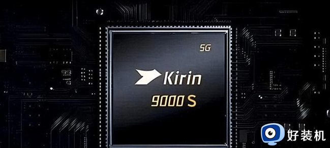 麒麟9000s相当于骁龙几_麒麟9000s属于骁龙多少处理器