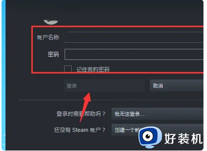 win7steam打不开游戏怎么办_win7无法打开steam游戏处理方法