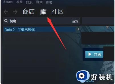 win7steam打不开游戏怎么办_win7无法打开steam游戏处理方法