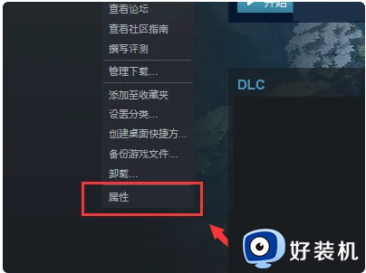 win7steam打不开游戏怎么办_win7无法打开steam游戏处理方法