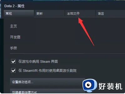 win7steam打不开游戏怎么办_win7无法打开steam游戏处理方法